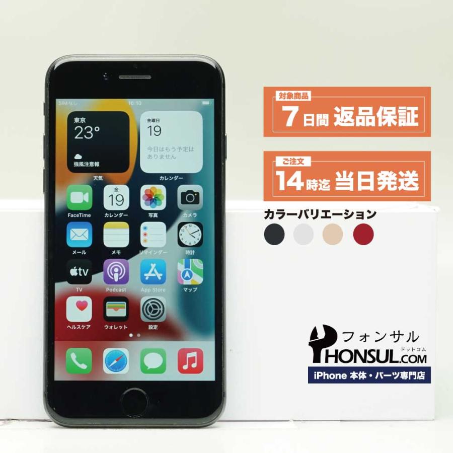 iPhone 8 256GB SIMフリ― Cランク 中古 本体 スマホ スマートフォン
