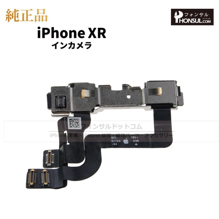 iPhone XR 純正 インカメラ 修理 部品 パーツ フロントカメラ