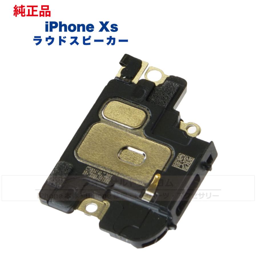 iPhone XS 純正 ラウドスピーカー 修理 部品 パーツ : フォンサル