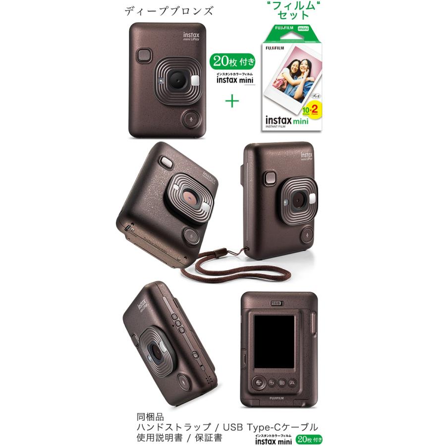 チェキ 【フィルム20枚付き】チェキ INSTAX mini LiPlay 富士フイルム