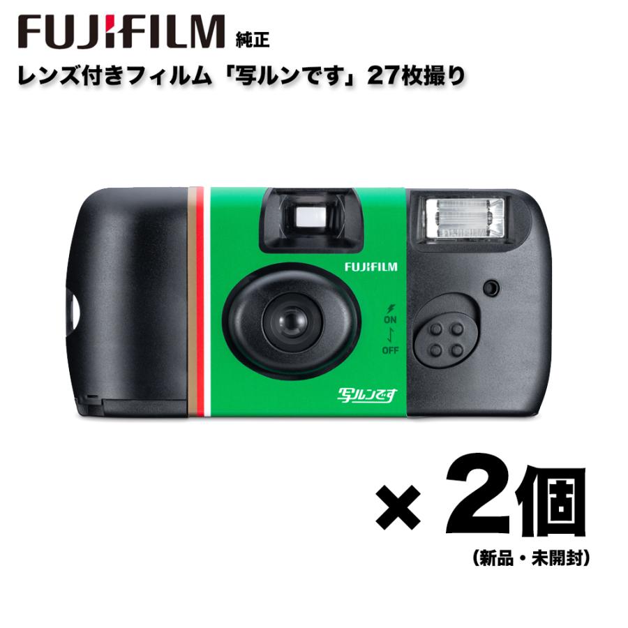 写ルンです 【2個セット】写ルンです 27枚撮 富士フイルム 写るんです