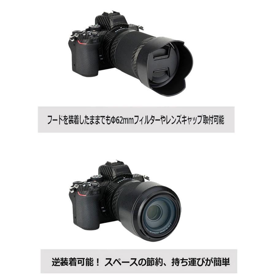 HB-90A バヨネットフード Z DX 50-250mm f/4.5-6.3 VR 用 互換 レンズ