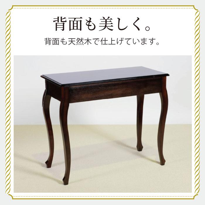 コンソールテーブル 幅90cm フレンチ マホガ二ー材 ブラウン