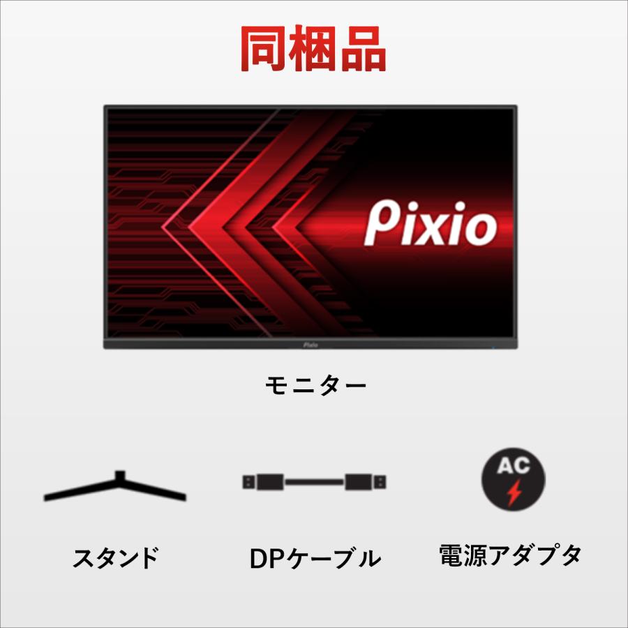 Pixio ピクシオ ゲーミングモニター PX248PS 165hz 24インチ PC ゲーム