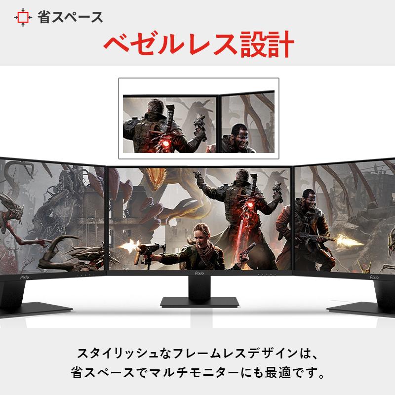Pixio ピクシオ ゲーミングモニター PX259PS 360hz 白 ホワイト 24