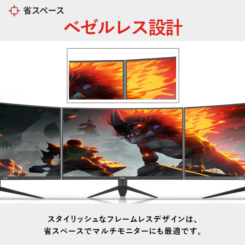 Pixio ピクシオ ゲーミングモニター 27インチ PX273P 165hz 液晶