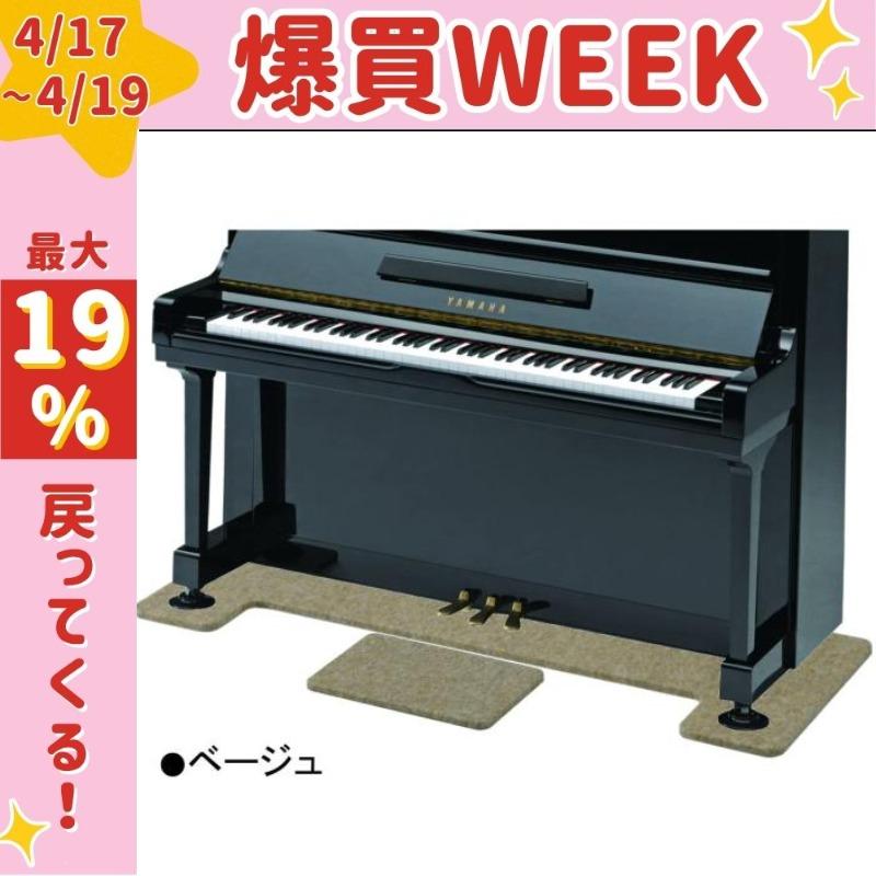 吉澤 【爆買WEEK 3/1まで！】【最短翌日お届け】ピアノ用床補強ボード