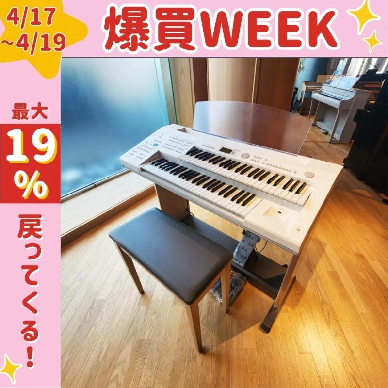 YAMAHA（ヤマハ） 【爆買WEEK 3/1まで！】【人気】YAMAHA Electone