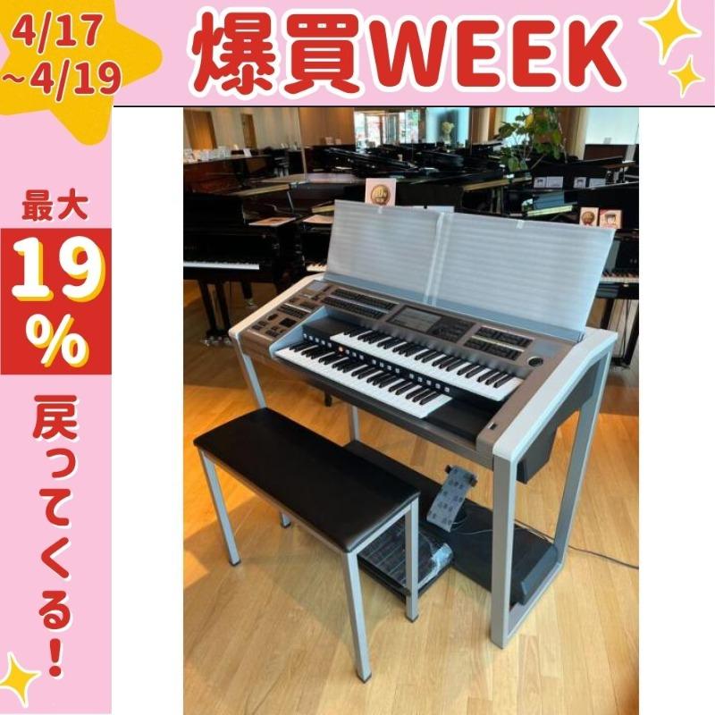 YAMAHA（ヤマハ） 【爆買WEEK 3/1まで！】エレクトーン ステージア ELS