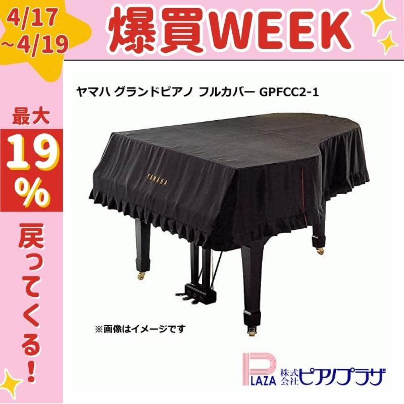 YAMAHA（ヤマハ） 【2/27〜爆買WEEK】【最短翌日お届け】YAMAHA
