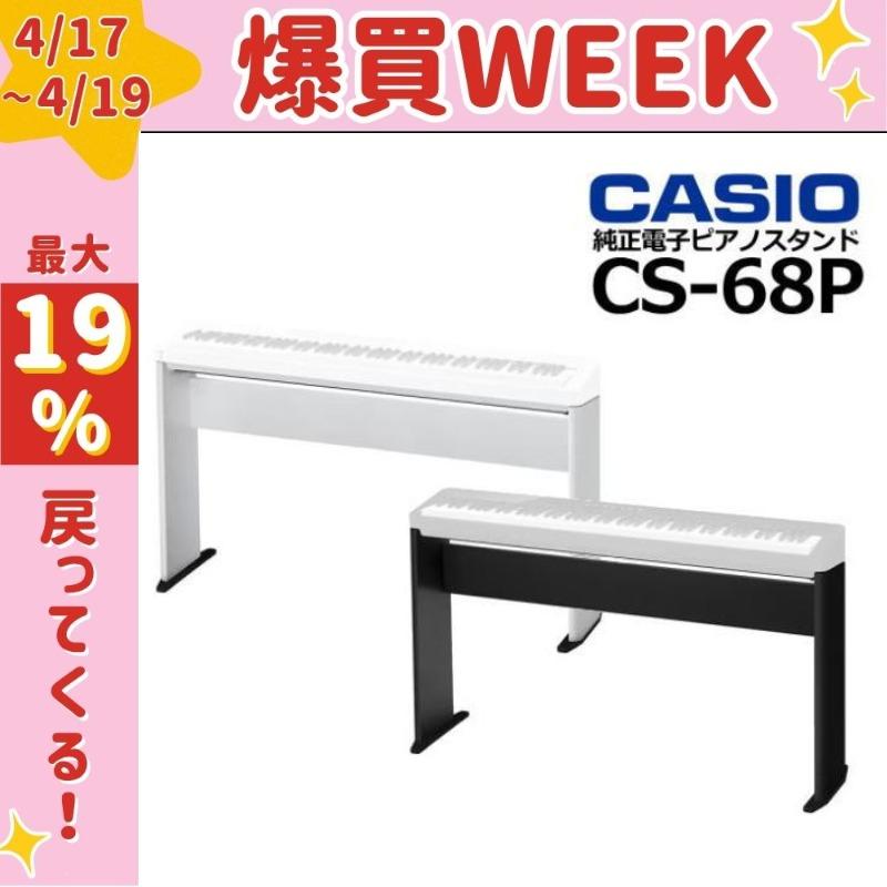 CASIO（カシオ） 【爆買WEEK 3/1まで！】【最短翌日お届け】CASIO 純正