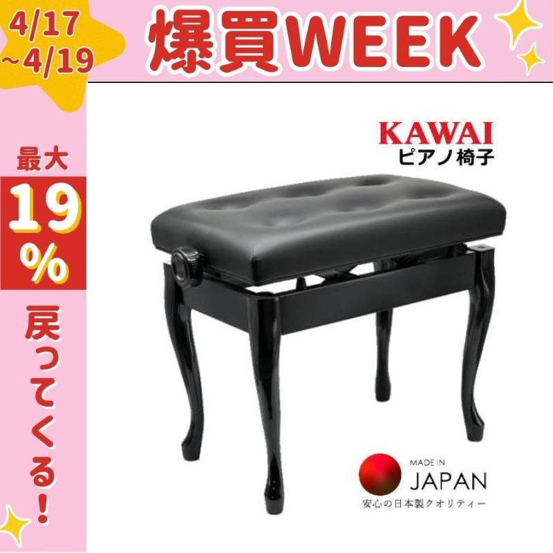 KAWAI 【爆買WEEK 3/1まで！】【最短翌日お届け】KAWAI カワイ 高低
