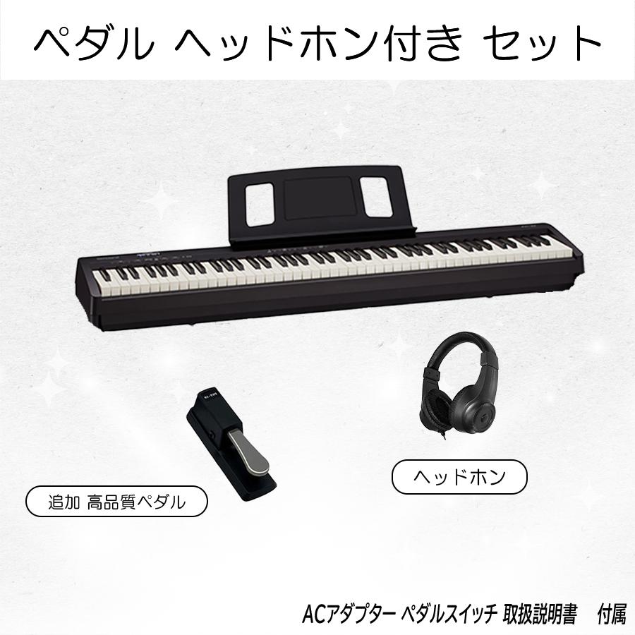 ローランド（Roland） 【爆買WEEK 3/1まで！】【新品】電子ピアノ 88