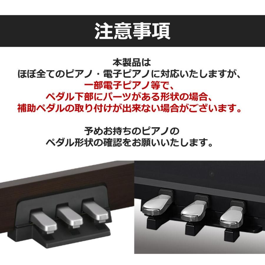 爆買WEEK 3/1まで！】【ピアノ専門店 補助ペダル】アシストペダル ハイ