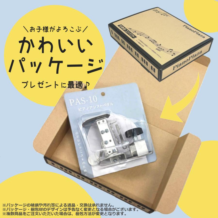 爆買WEEK 3/1まで！】【ピアノ専門店 補助ペダル】アシストペダル ハイ