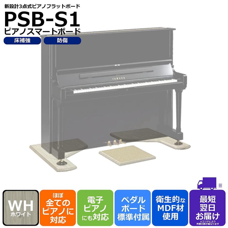 爆買WEEK 3/1まで！】【最短翌日お届け】アップライトピアノ用 3点式