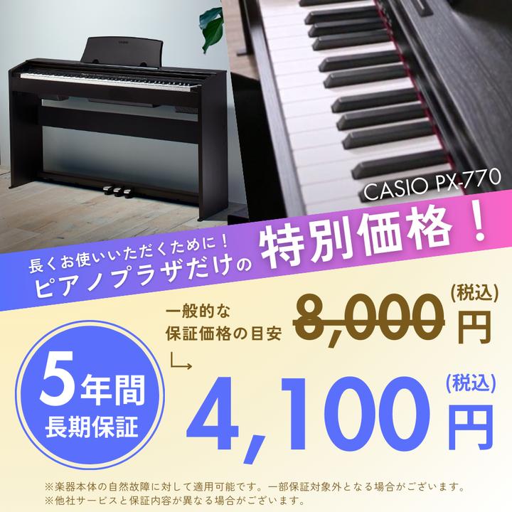 CASIO（カシオ） 【最短翌日お届け】電子ピアノ CASIO Privia