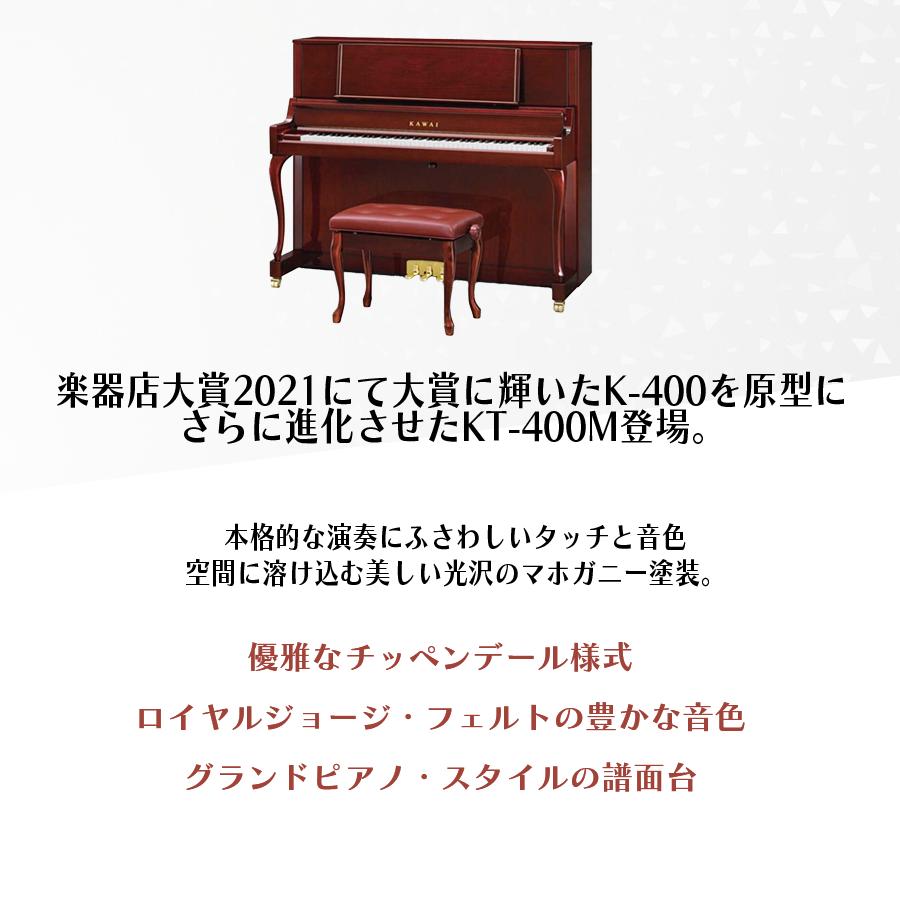 KAWAI 【爆買WEEK 3/1まで！】【送料無料】【新品】【KAWAI正規特約店
