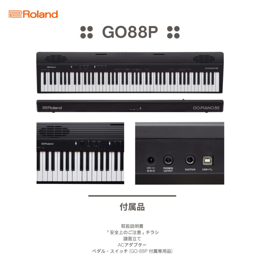 ローランド（Roland） 【爆買WEEK 3/1まで！】【新品】電子ピアノ 88
