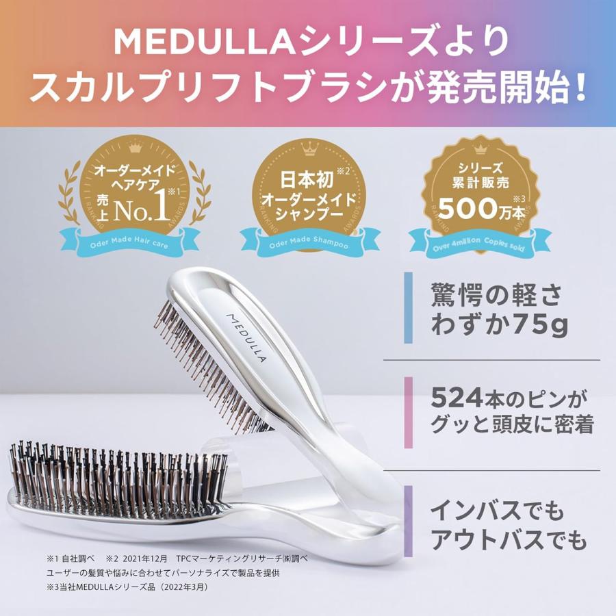 MEDULLA メデュラ スカルプリフトブラシ ヘアブラシ スカルプブラシ