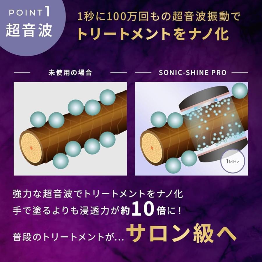 MEDULLA メデュラ ソニックシャインプロ 超音波トリートメント