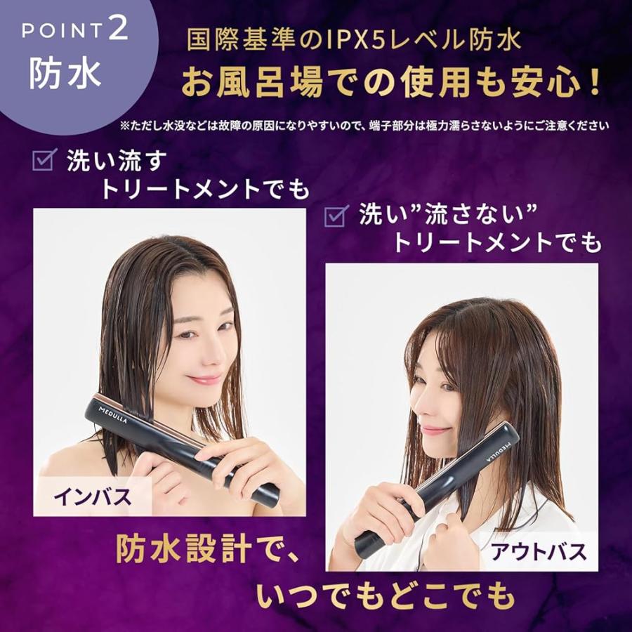 MEDULLA メデュラ ソニックシャインプロ 超音波トリートメント