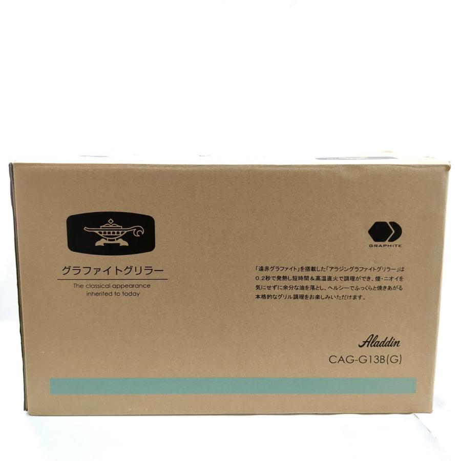 アラジン（Aladdin） 未使用品 グラファイトグリラー CAG-G13B(G) 新古