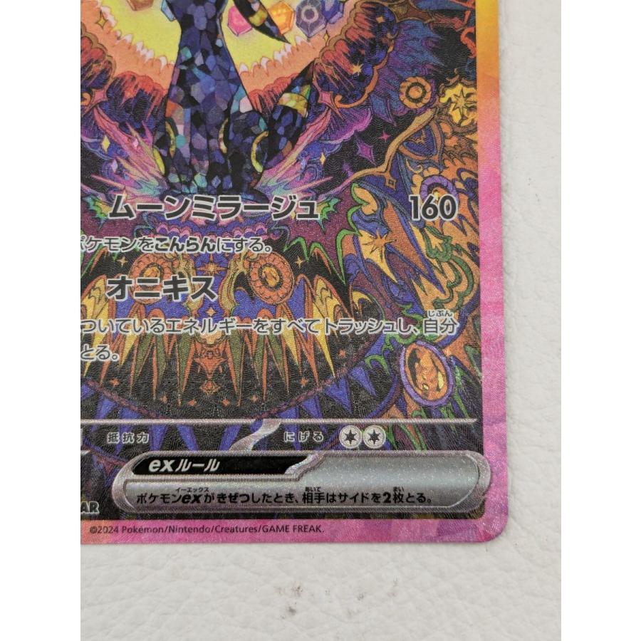 ポケモンカードゲーム ポケモンカード SV8a 217/187 ブラッキーex SAR