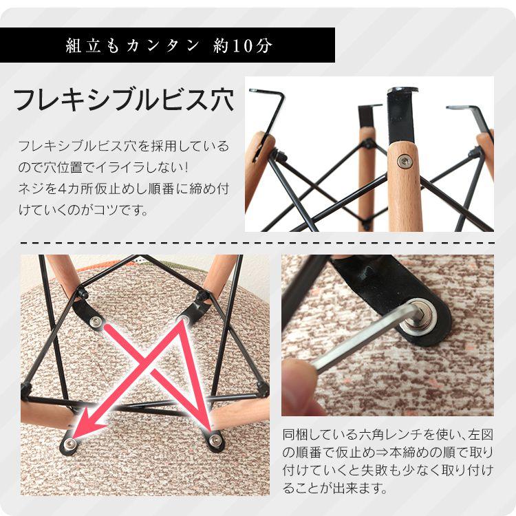 ダイニングチェア イームズチェア 2脚セット パッチワーク 柄 リ