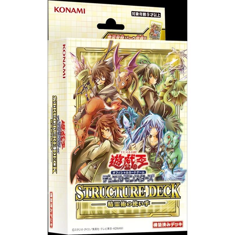 1カートン】ストラクチャーデッキ 精霊術の使い手 遊戯王OCG デュエル
