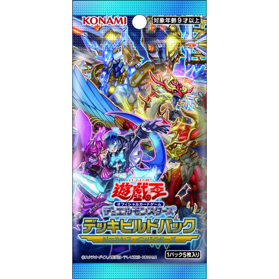 デッキビルドパック ジェネシス・インパクターズ BOX 遊戯王OCG
