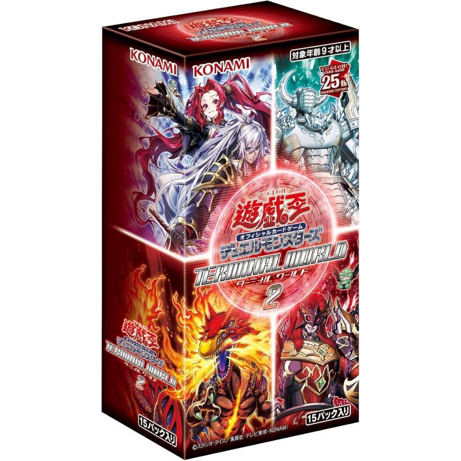 ターミナルワールド2 TERMINAL WORLD2 BOX 遊戯王OCG デュエル
