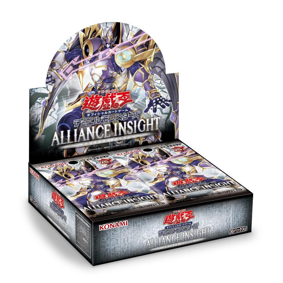 アライアンス・インサイト 初回版 ALLIANCE INSIGHT BOX 遊戯王OCG