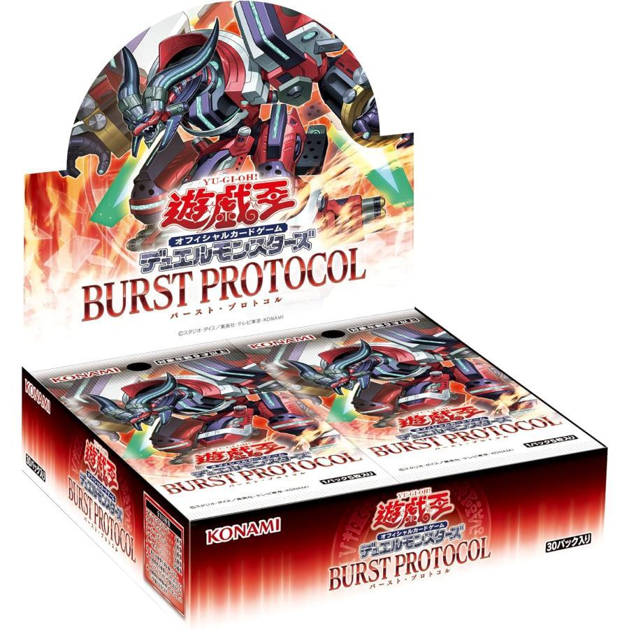 バーストプロトコル BURST PROTOCOL BOX 遊戯王OCG デュエル