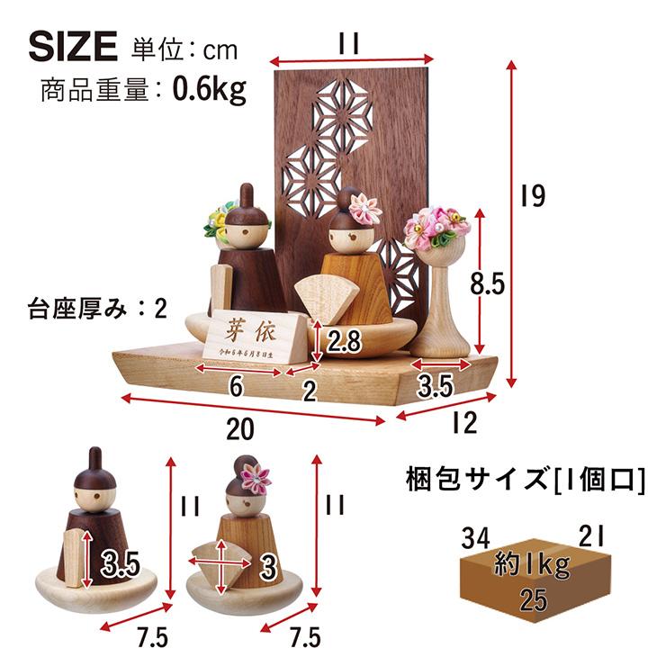 smart-i 雛人形 木製 コンパクト ひな人形 日本製 長方形台座 おしゃれ