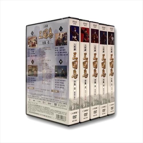 NHKエンタープライズ 新品 人形劇 三国志 全集 全5巻セット DVD / (DVD