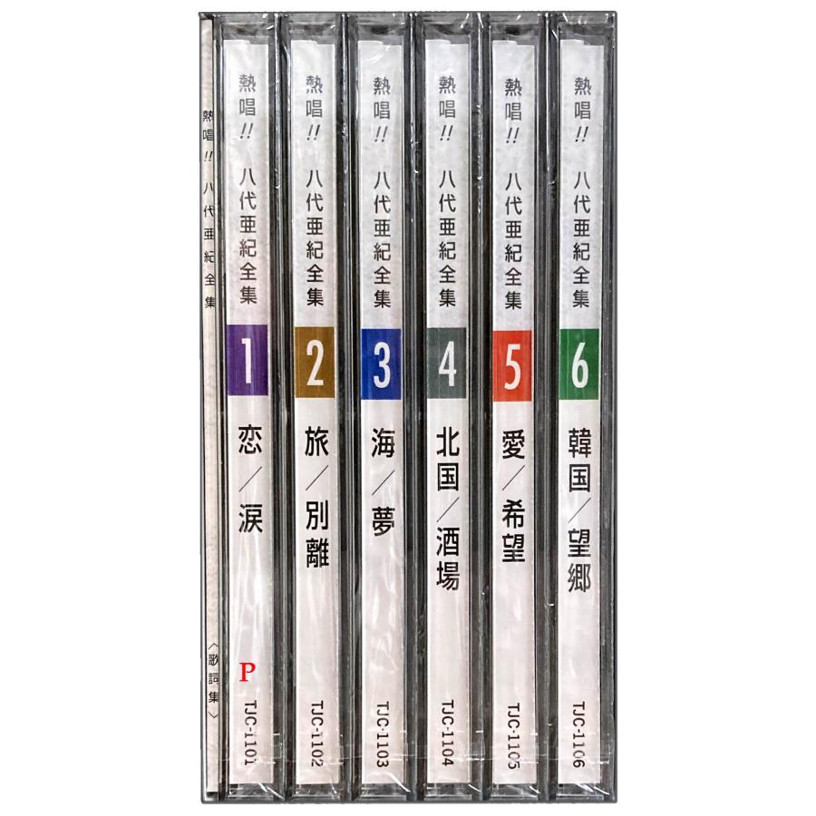 特典CL付】新品 熱唱！八代亜紀 全集 CD6枚組 / （CD）TJC-1101-1106