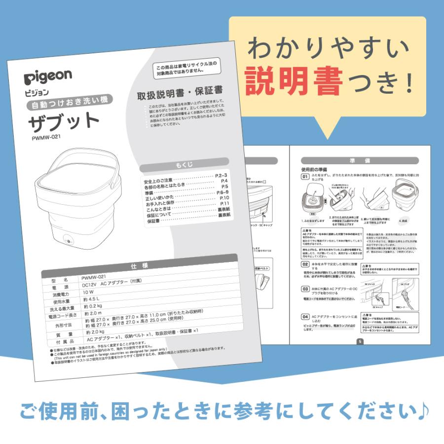 Pigeon（ピジョン） 自動つけおき洗い機 ザブット 衛生用品 ヘルスケア