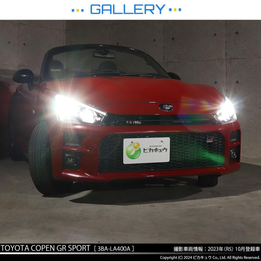 ピカキュウ H9 ハイビーム トヨタ コペン GRスポーツ (LA400A) 対応
