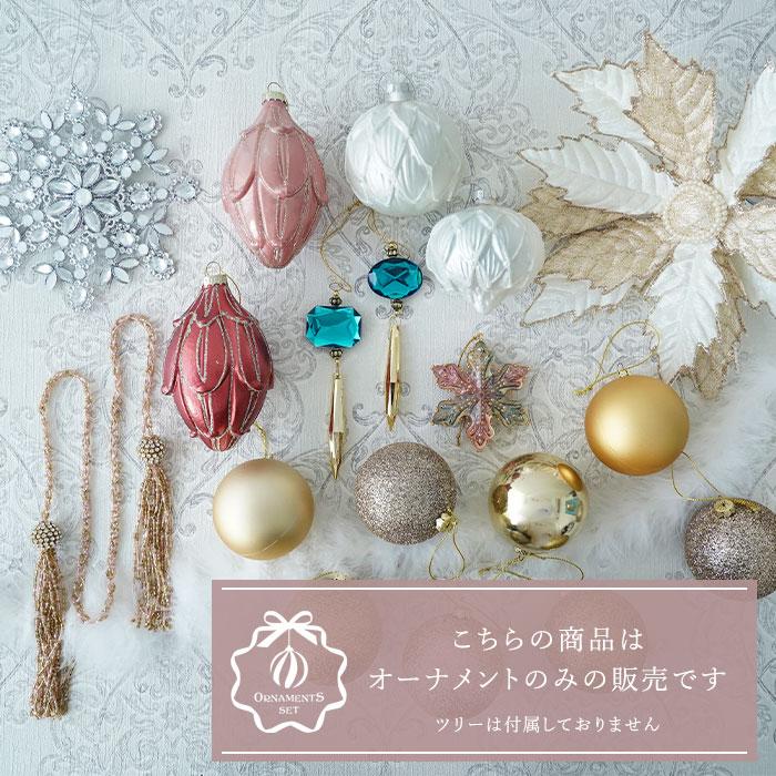 爆買 クリスマスオーナメントセット raffine ラフィネ 24点 電飾