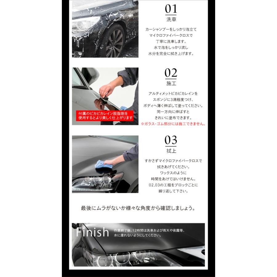 ピカピカレイン 車 ガラスコーティング アルティメットピカピカレイン