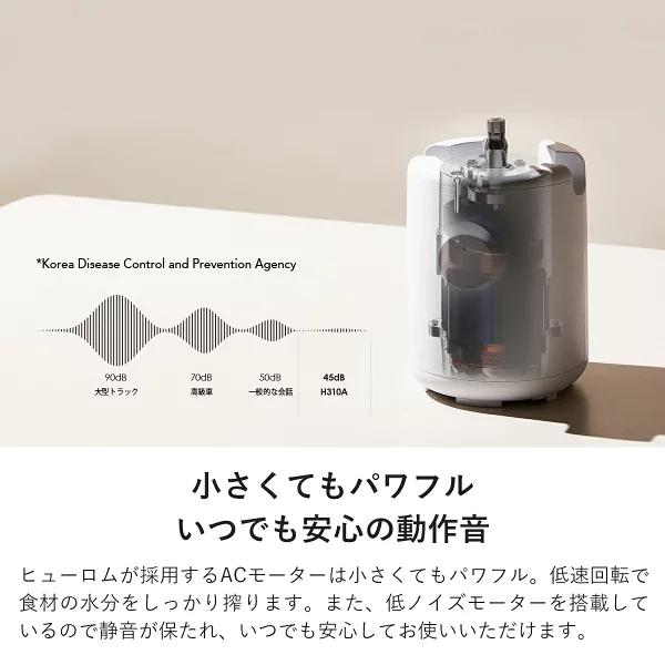 HUROM（ヒューロム） ( 爆買 限定10%OFF) スロージューサー コールド