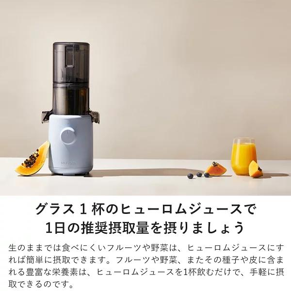 HUROM（ヒューロム） ( 爆買 限定10%OFF) スロージューサー コールド