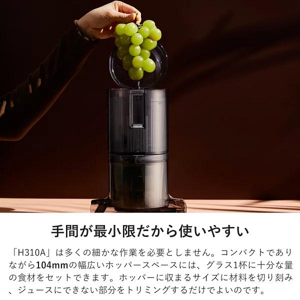 HUROM（ヒューロム） ( 爆買 限定10%OFF) スロージューサー コールド