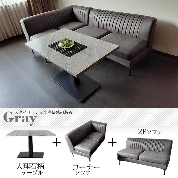 ダイニングテーブル3点セット グレイ色 ブラウン色 レザー 大理石柄 2P