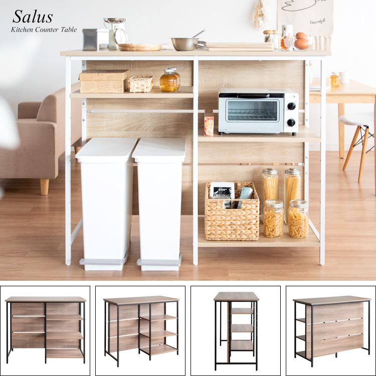 キッチンテーブル カウンターテーブル ダイニングテーブル 収納