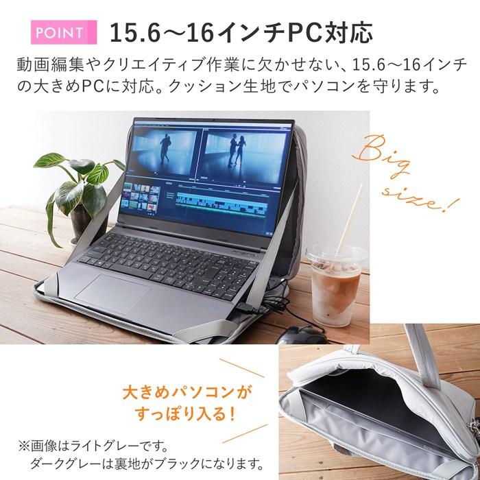 そのまま使えるPCケース 15.6インチ 16インチ (KAART) PCバッグ ノート