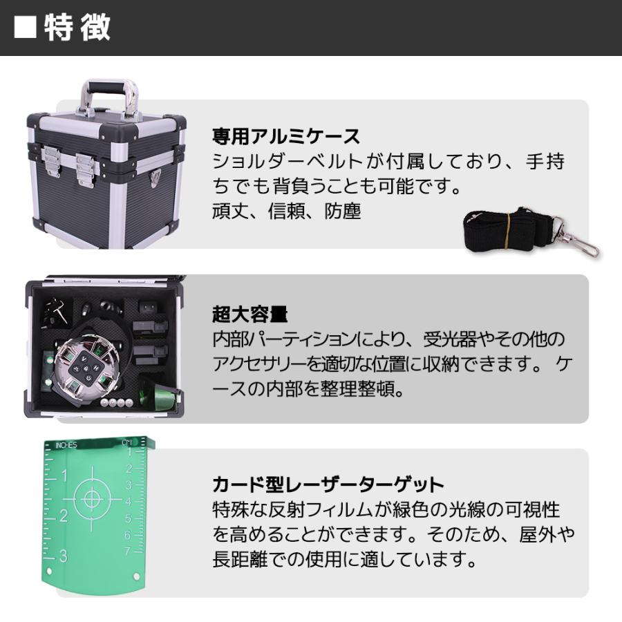 SOZOKI フルライン 電子整準 グリーン レーザー墨出し器 SLH-798GE