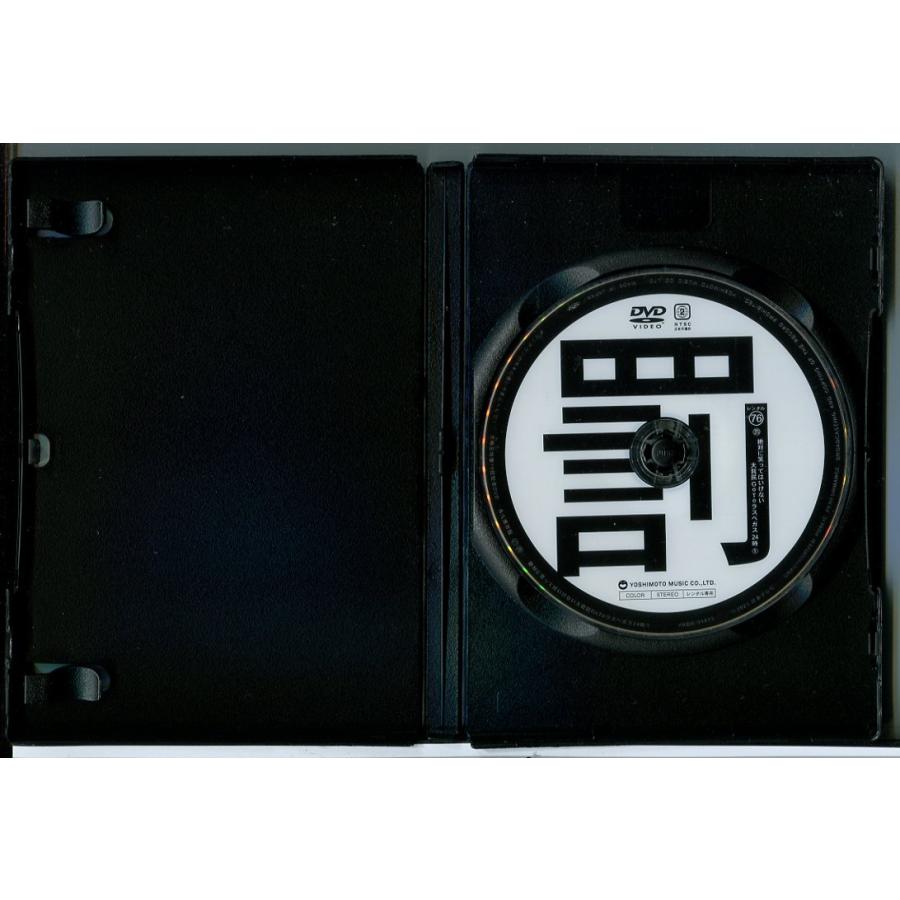 ダウンタウンのガキの使いやあらへんで!絶対に笑ってはいけない大貧民