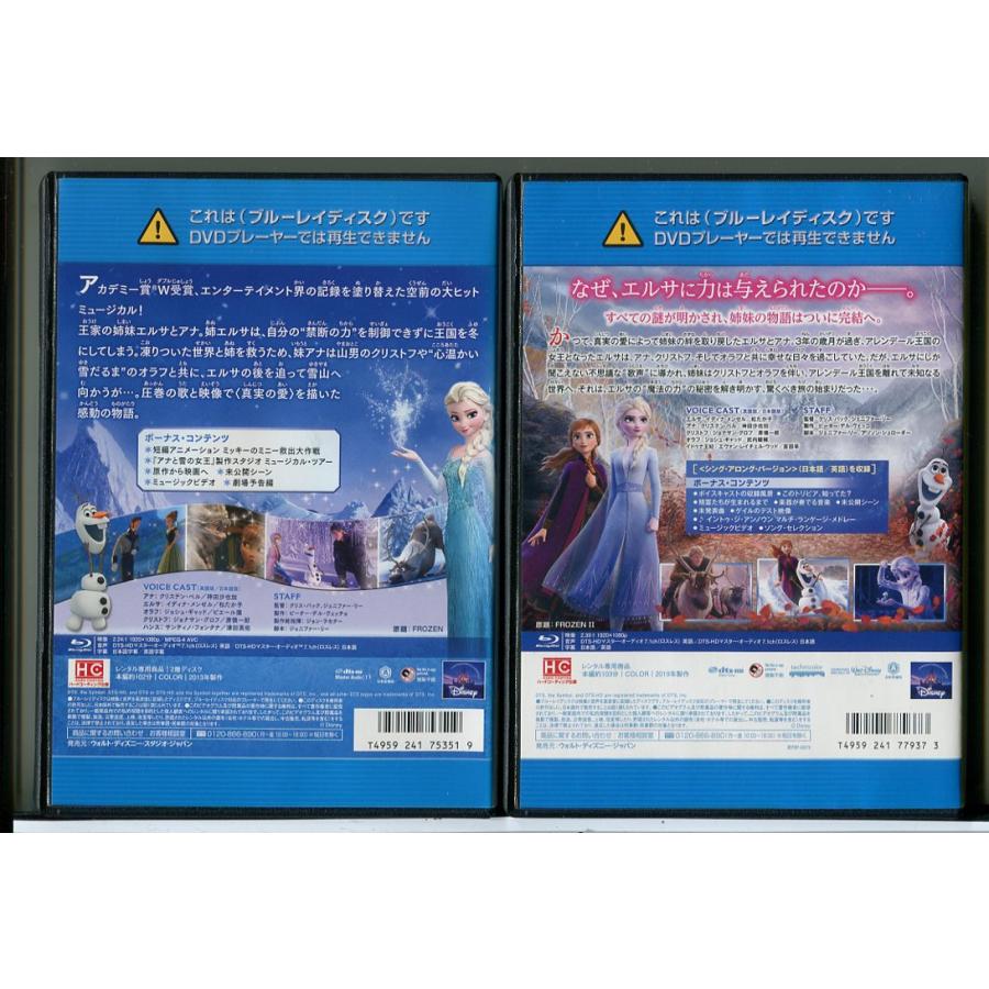 アナと雪の女王 1＋2 2巻セット/ブルーレイ BD 中古 レンタル落ち
